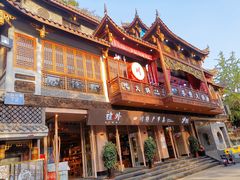 -李雪火锅食府(宽窄巷子总店)