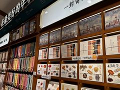 -三生有信(豫园商城店)