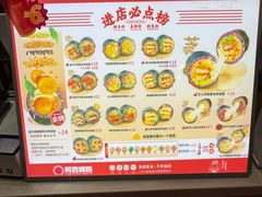 -阿杏饭团(龙岗世贸华润万家店)