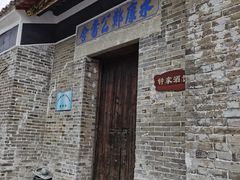 -大旗头古村