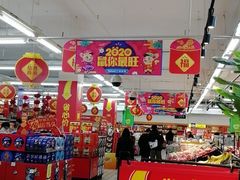 -沃尔玛超市(北大街店)