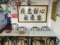 -瘦鬼老档糖水铺