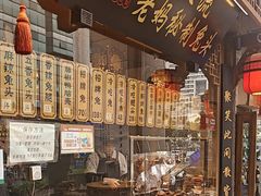 -老妈秘制兔头(春熙路店)