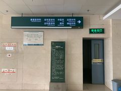 -上海交通大学医学院苏州九龙医院