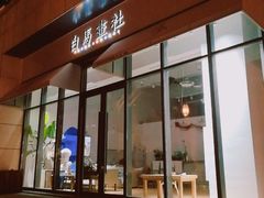 -宝龙广场(蓬莱区)