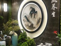 -长赢养生(平度店)