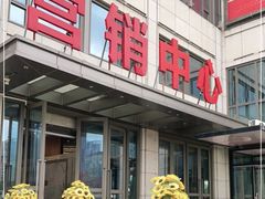 -恒大金阳新世界