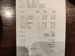 账单-玛嘉烈(万象城店)