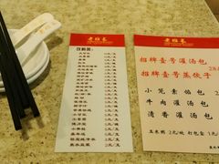-老班长手工灌汤包老店(东山店)