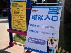 -华夏文旅海洋公园