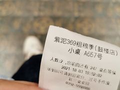 -紫泥369粗粮季(鼓楼店)