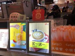 -CoCo都可(虹口龙之梦店)