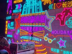 -华谊兄弟（长沙）电影小镇