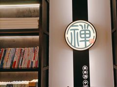 -和府捞面(东直门银座店)