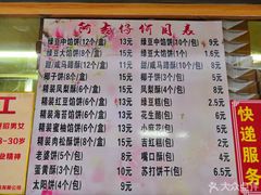 菜单-阿吉仔(大元路店)