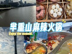 -芈重山老火锅(广州首店)