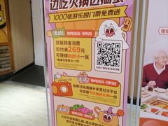 -海底捞火锅(威高广场店)