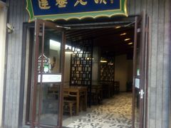 门面-建基泡馍·西安老字号·清真(永宁店)