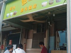 门面-甜蜜蜜(昌乐园店)