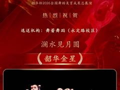 -舞蕾舞蹈·专注中国舞18年(永定路校区)