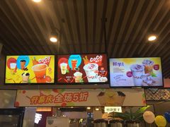 -CoCo都可(大兴店)