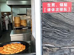 -老盛兴汤包馆(大华二路店)
