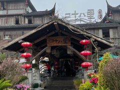 -二十八里太湖船菜(吉祥路店)