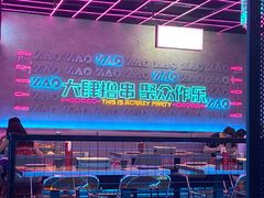 -燥次·烧烤酒场(万象城店)