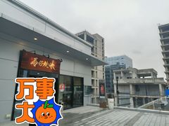 门面-龍炎馬仔烧味(首位中心店)