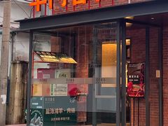 -羊门客在·烤盐池滩羊·川菜