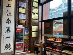 -红柳枝滩羊烧烤·非遗