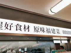 -莆田餐厅PUTIEN(世博源店)