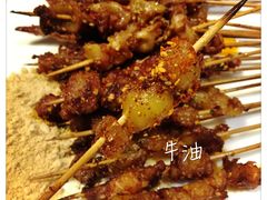 牛油-成都烧烤(川大店)