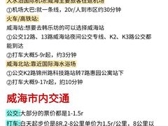 -威海华夏城景区