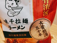 -味千拉面(大润发店)