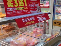 -味多美蛋糕(六里桥店)