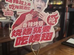 -管氏翅吧(地安门店)