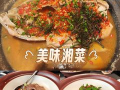 -老湘亲·品鉴湘菜(湖里店)
