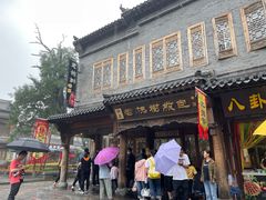 -老槐树煎包