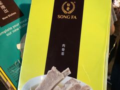 -松發肉骨茶(牛车水店)