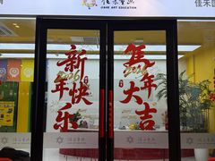 -佳禾国际美术书法教育(仁恒伊势丹校区)