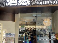 -渔惑·中山脆肉鲩火锅(仁恒梦店)
