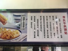 景观位-老新隆牛肉锅贴(新街口店)