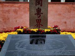 -闽粤南澳总镇府