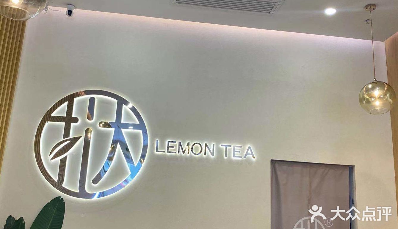 挞柠也可以喝到油柑柠檬茶了～