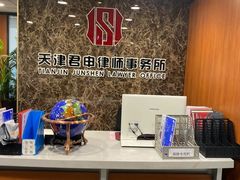 -君申律师事务所