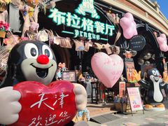 -布拉格餐厅· 中欧捷克菜(全国首店)