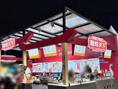 -天河体育中心