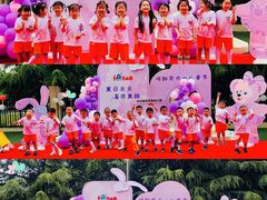 -吉的堡幼儿园(西安雅居乐铂琅峯园)