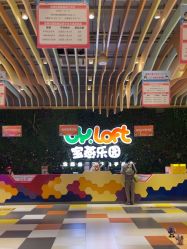 -宝燕乐园(闵行旗舰店)